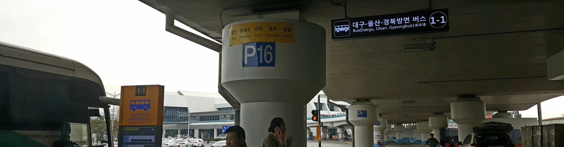 Ulsan Airport, KR Arrival View